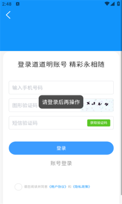 道道明课堂图2