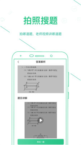 浙教高分图1