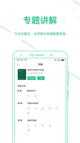 浙教高分图2