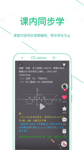 浙教高分图3