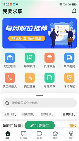 中国残联就业图1