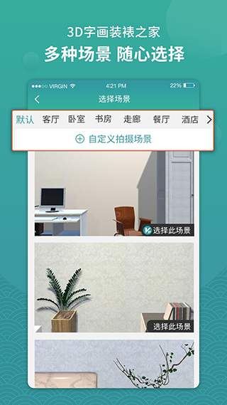 3D字画装裱之家图1