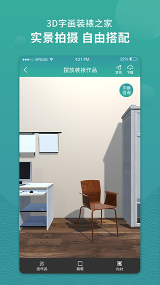 3D字画装裱之家图2