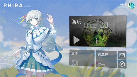 phira资源包图1
