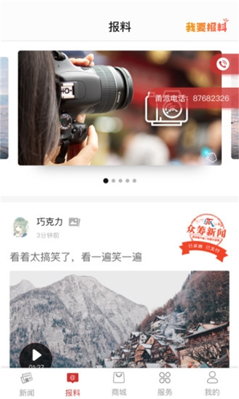 甬派新闻