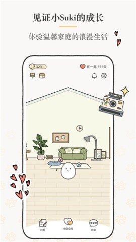 suki情侣图3