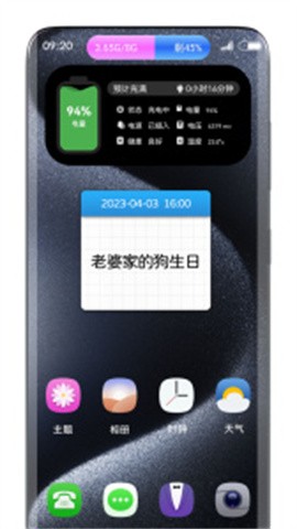 灵动岛安卓版图4
