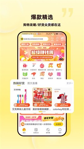 蜜源最新版(3)