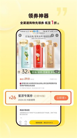 蜜源最新版(2)