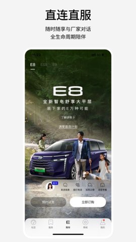 传祺新能源(3)