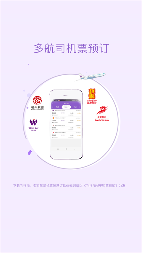飞行加图1