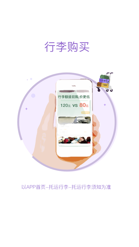飞行加图2