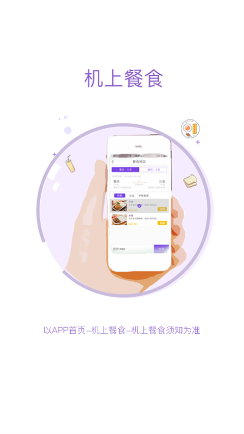 飞行加图3