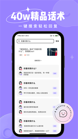 恋小语图3