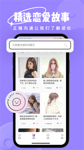恋小语图2