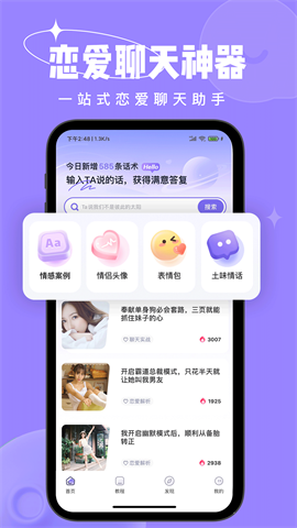 恋小语图4