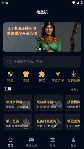 暗黑核图4