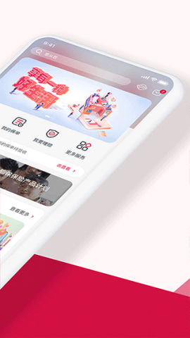万顺车主端图1