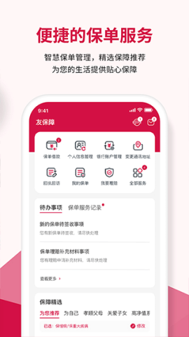 万顺车主端图2