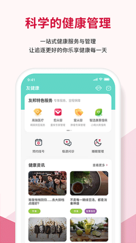 万顺车主端图3