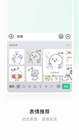 微信键盘(3)
