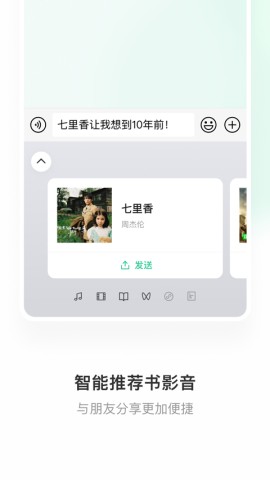 微信键盘(2)