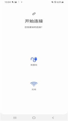 三星s换机助手（Smart Switch）图4