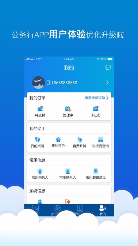公务行图1