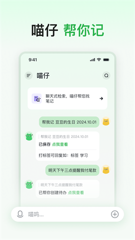 喵记多(2)