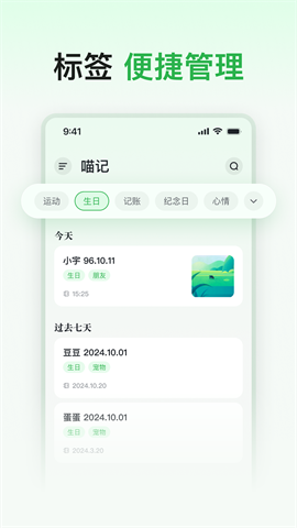 喵记多(4)