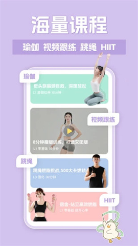 动起来鸭(2)