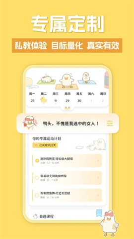 动起来鸭(1)