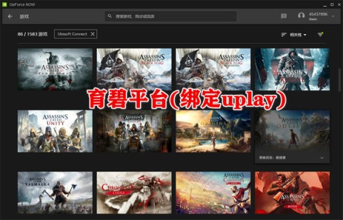 英伟达云游戏（GeForce NOW）图1
