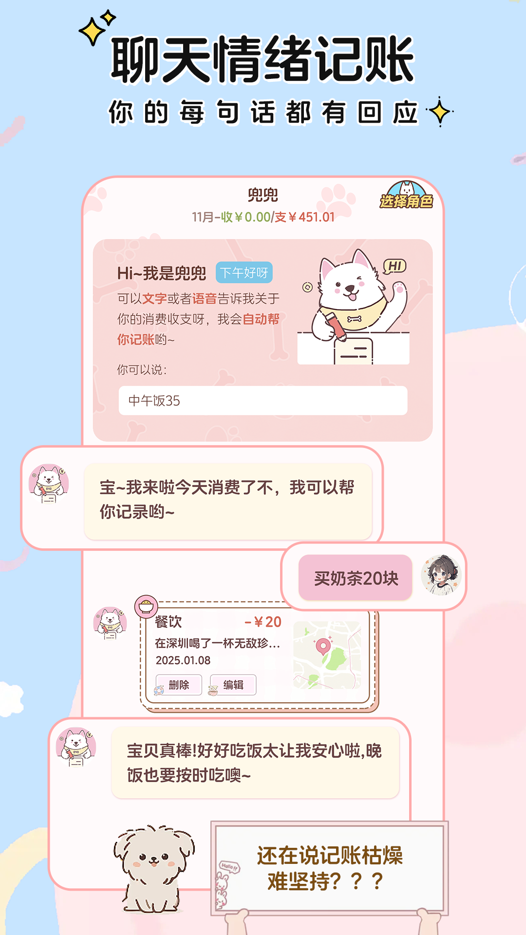 阿兜记账图1