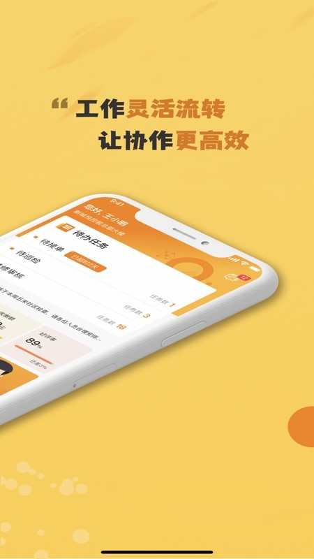 管家工作台安卓版图2