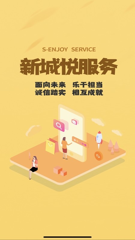 管家工作台安卓版图3