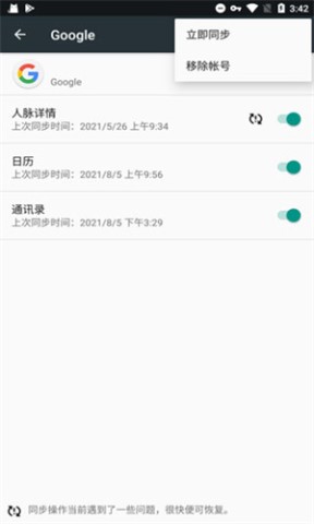 谷歌服务框架2