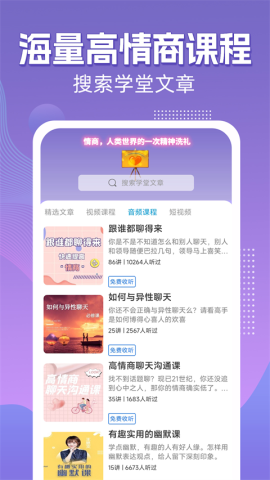 高情商输入法2026最新版图1