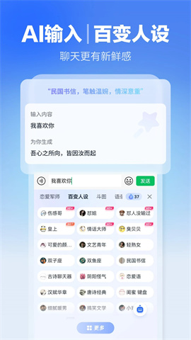 科大讯飞输入法图2