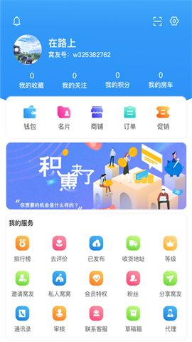 窝友自驾(1)
