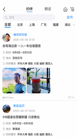 窝友自驾(2)