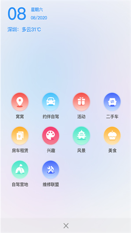 窝友自驾(3)