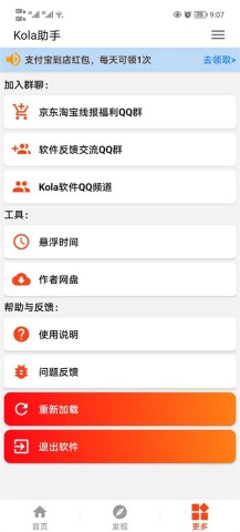 kola任务助手(3)