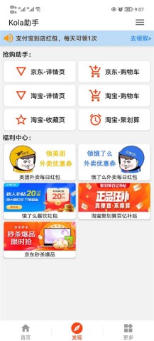 kola任务助手(2)