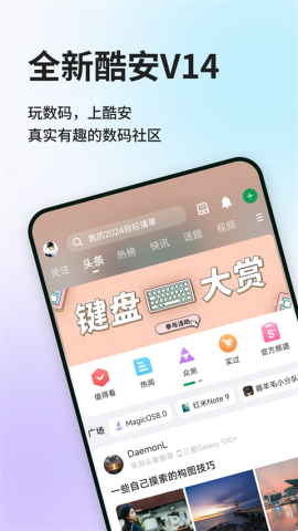 酷安(2)