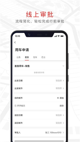 旗妙出行(2)