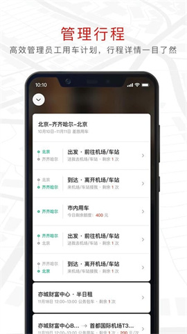 旗妙出行(3)
