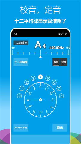 乐器调音器图1