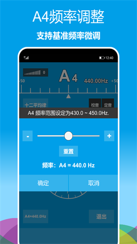 乐器调音器图2