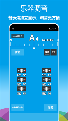 乐器调音器图3